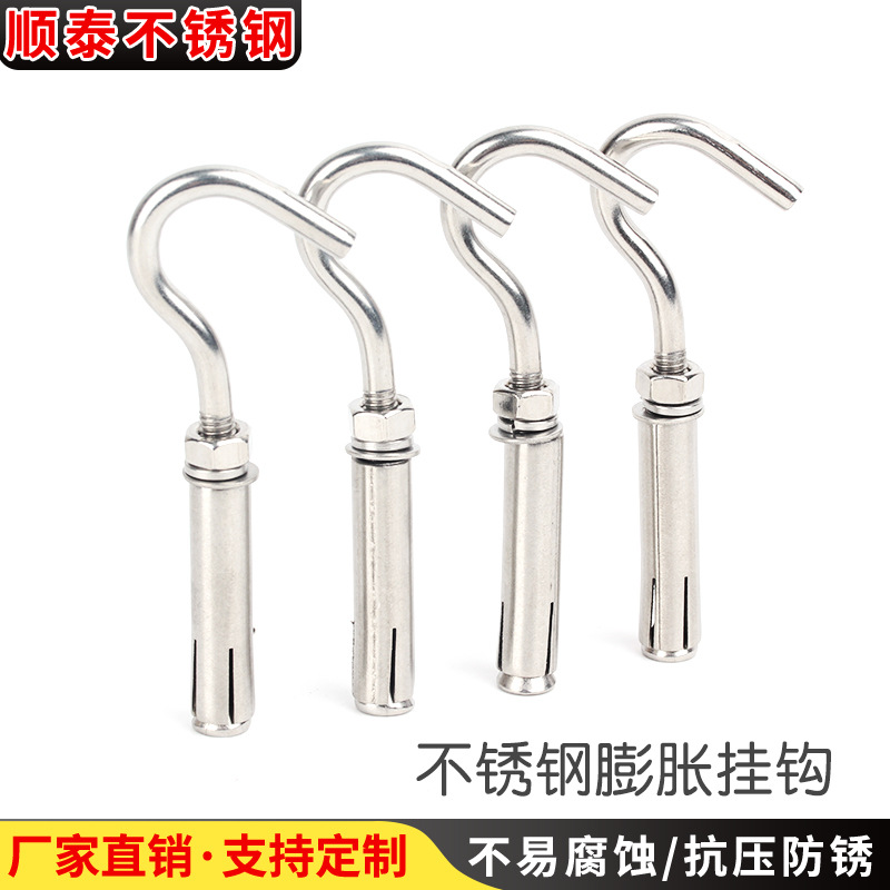 201/304不锈钢膨胀钩/带钩膨胀螺丝/吊扇钩吊/挂钩/秋千钩M681012