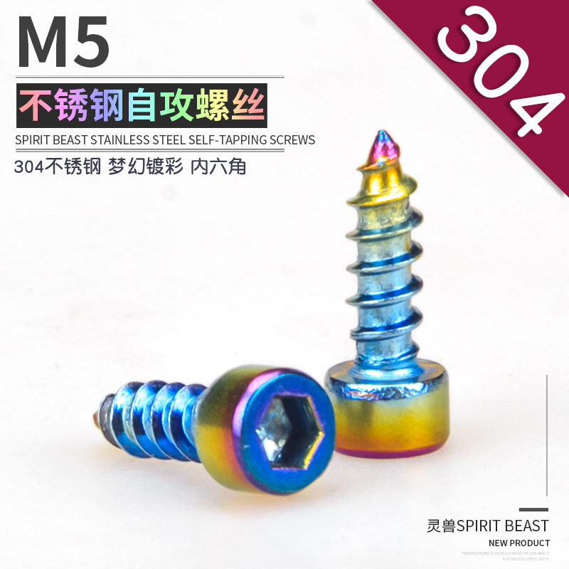 Self-tapping screw modification suitable for Honda cracked scooter shell hexagon socket screw cross motorcycle M5 screw