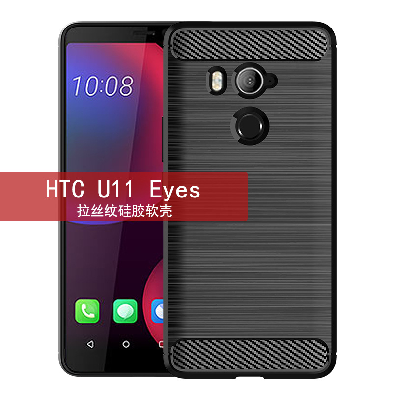 适用HTC U11 Eyes手机壳U12Plus保护套防摔硅胶拉丝Desire 12Plus