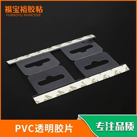 包装制品配件;胶垫;绝缘垫片