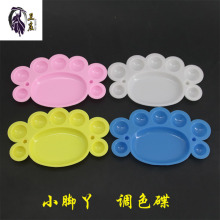 批发小脚丫调色盘彩盘调色板调色碟彩色颜料盘儿童涂鸦美甲颜料盘