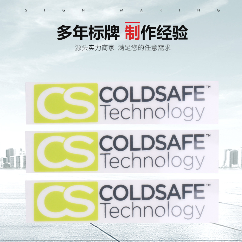 专业制作PC标签 带背胶反面丝印塑料pc薄膜面板铭牌 PVC塑料标签