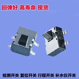 拨动开关;轻触开关;开关元件
