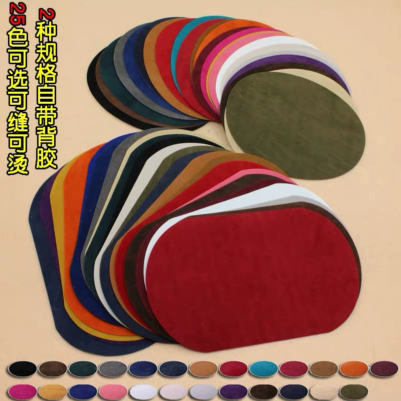 Универсальные овальные клейкие нашивки из флокированной замши, нашивки на рукава, наколенники, нашивки на брюки, нашивки на свитер, 25 цветов.