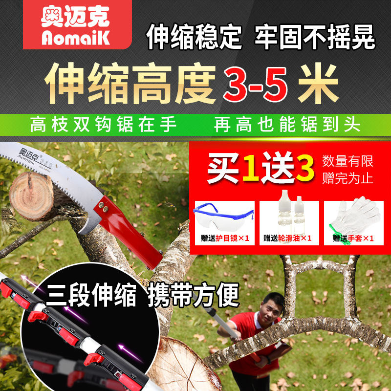 高枝锯高修枝剪双钩高枝锯伸缩高空剪粗枝铝合金手工锯果木修枝锯