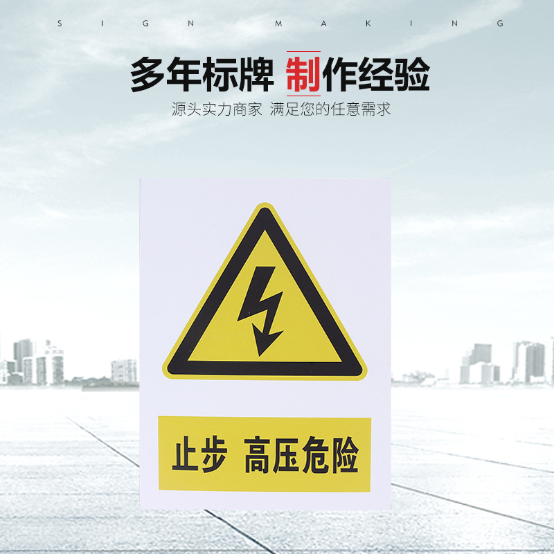厂家供应PVC警示标牌 三角形警告标识 丝印标牌标识可定