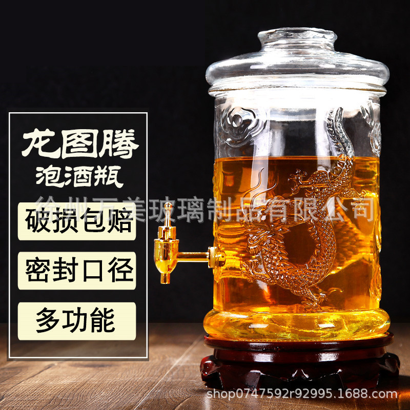 ボトルガラス卸売り貯蔵ボトル酒つぼ20斤密封缶蛇口付きガラス缶白瓶貯蔵酒器|undefined
