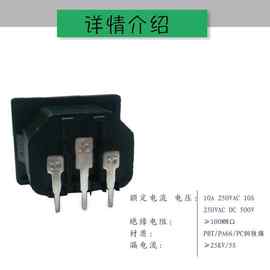 AC电源方形开关工业插头插座品字三孔无线10A250V801-29输入插座