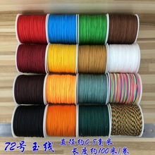 72̖��100��0.8mm�ֹ�diy�����K���ϼt�K��������K�������