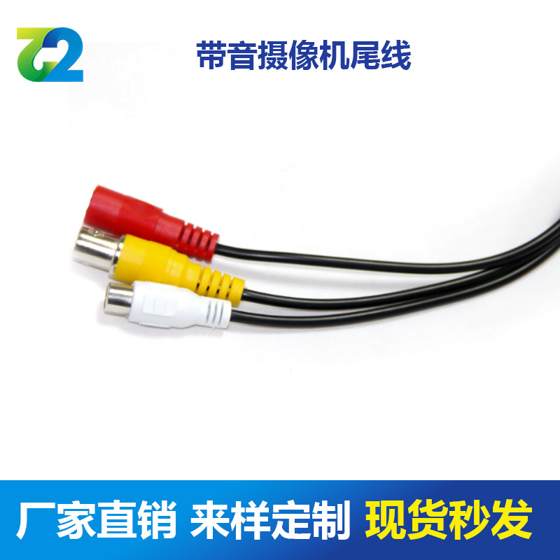 厂家直销 防水摄像机尾线  DC电源线 音频线可订 做