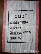 编织袋 打包袋 面粉袋 碳酸钙袋 石膏粉袋 801胶水袋 市场
