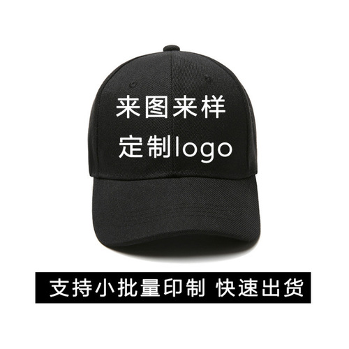 Cross-border printable LOGO hat for women Korean version versatile peaked cap autumn and winter solid color curved brim men's trendy deep top baseball cap