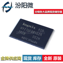 全新HY27UF081G2A-TPCB存储器闪存NAND-Flash芯片128Mb