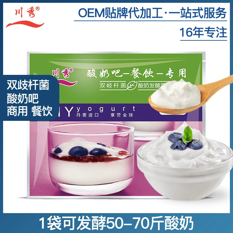 Chuanxiu свежее молоко Йогурт бар йогурт ферментация бактерии порошок 25 л агент для ферментации йогурта для коммерческих ресторанов