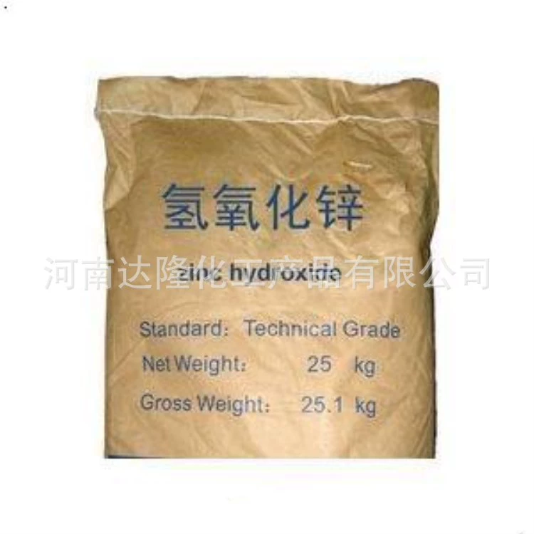 Спотовая поставка гидроксида цинка, гидроксида цинка промышленного класса, большое количество, выгодная цена, добро пожаловать на заказ, красивая цена