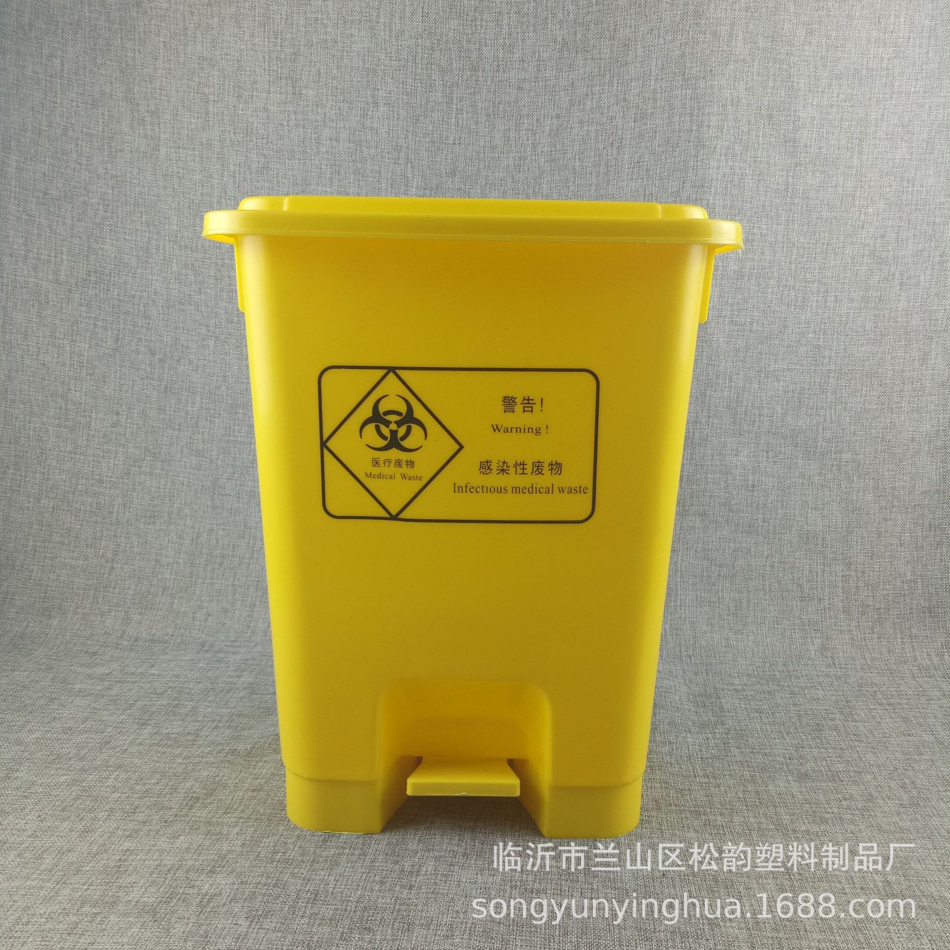 松韵英花医院超市各科室医疗垃圾桶黄色脚踩垃圾桶20L