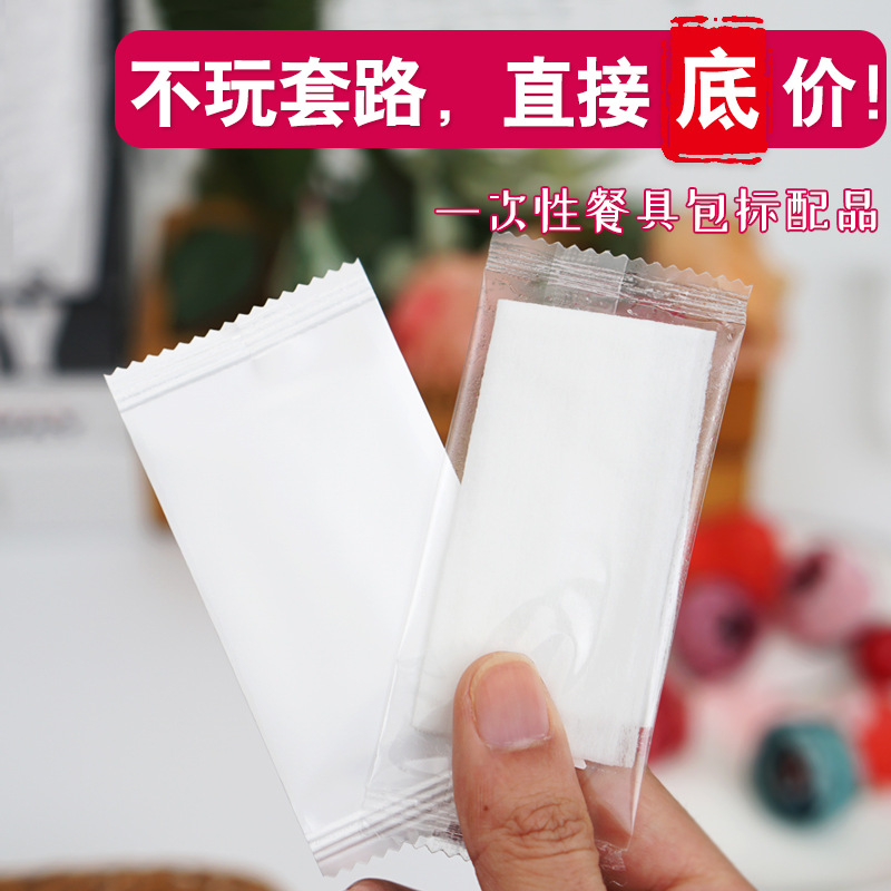湿巾批发外卖湿纸巾单片透明包装一次性餐具包四件套配件可印logo