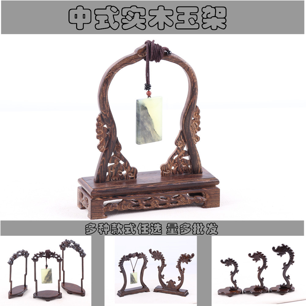 红木玉架 实木挂架 首饰架 玉石挂件展示架红木工艺品 龙头吊玉架