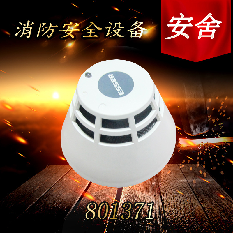 德国安舍801371感温80127感烟探测器全新消防安全报警设备现货