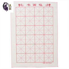 Felt for calligraphy practice, 50*70 inch, non-fuzzing, calligraphy practice grid, writing paper felt pad