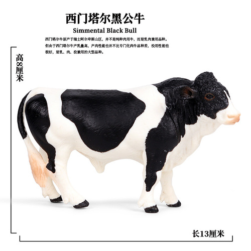 Children's science and education simulation realistic wild animal model toys poultry pasture farm cows cattle yak ornaments