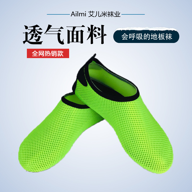 Breathable adult floor socks non-slip thickened bottom factory direct early education yoga fitness special men's and women's shoes socks