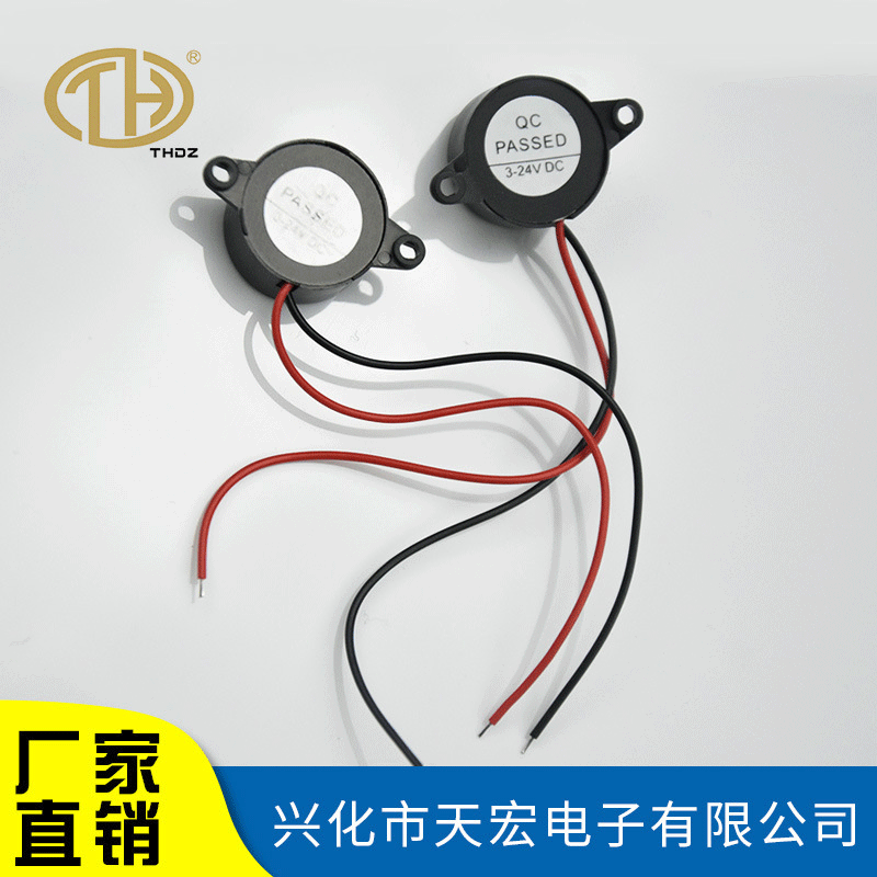 【蜂鸣器】厂家批发引线压电式蜂鸣器2312防水压电蜂鸣器质量保障