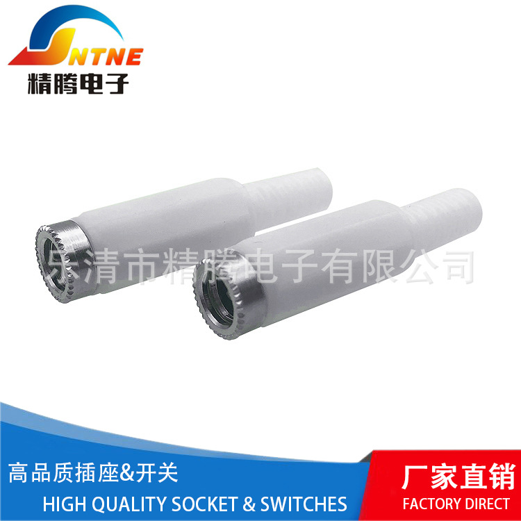 厂家直营DC公头dc5.5*2.1mm公头焊线组装式公头5.5*2.5插头 白色