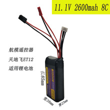 ģbwET12lC늳3S 11.1V 2600mah 8C