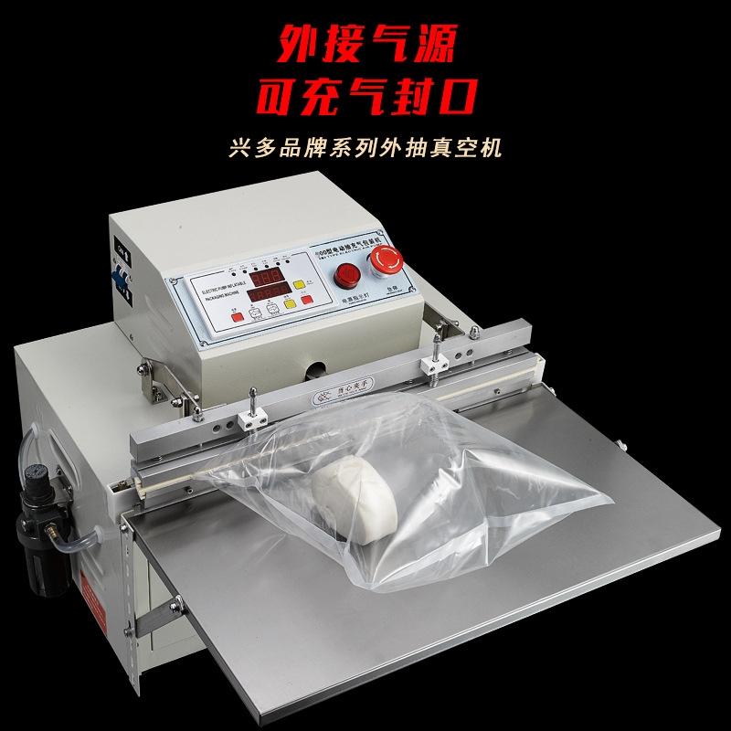 外抽真空包装机商用真空封口机全自动工业电子元件衣服充气密封机 2