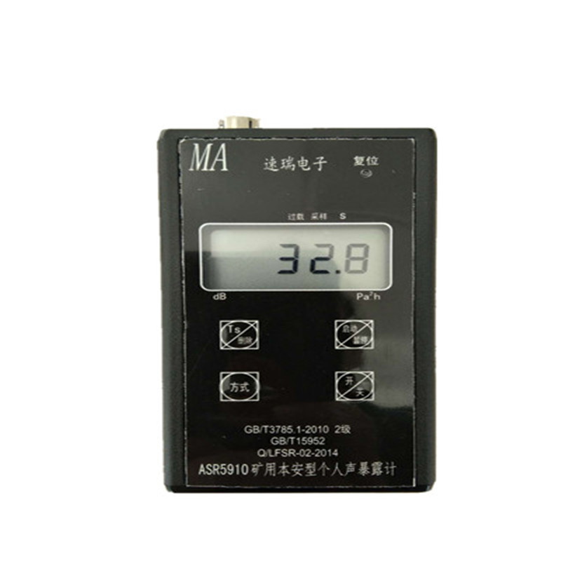 厂家批发ASR5910矿用本安型个人声暴露计 山东济宁矿用暴露计