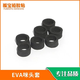 包装制品配件;胶垫;绝缘垫片