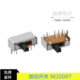 厂家批发SK22D07侧按2排2档六脚拨动开关 2P2T电源滑动开关