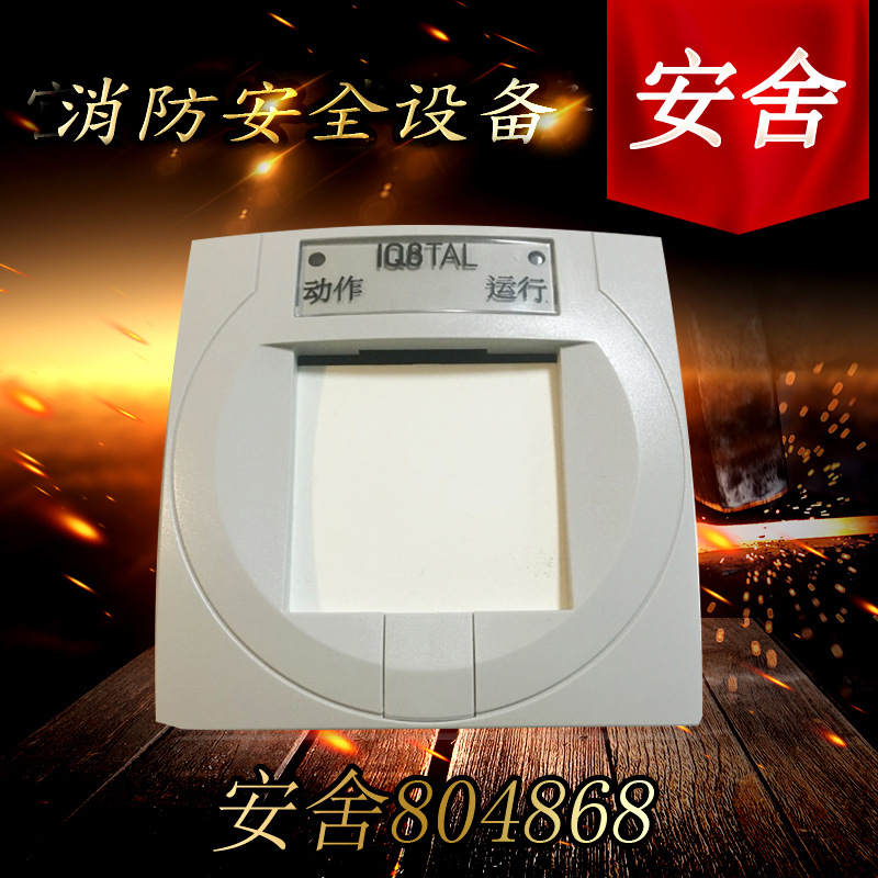 ESSER安舍804868单输入单输出模块全新现货消防安全报警设备