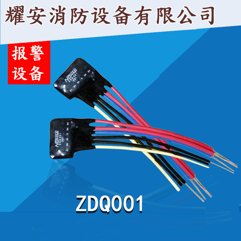 能美NOHMI西科姆ZDQ001 终端器全新