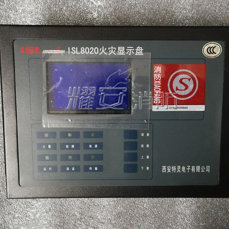 特灵 ISL8020 楼层显示器 火灾显示盘/楼道消防显示器