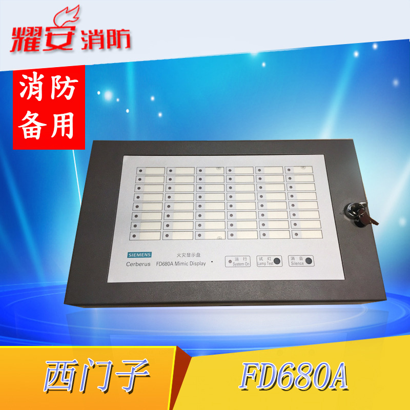 西门子西伯乐斯FD680A火灾显示盘 火灾报警设备