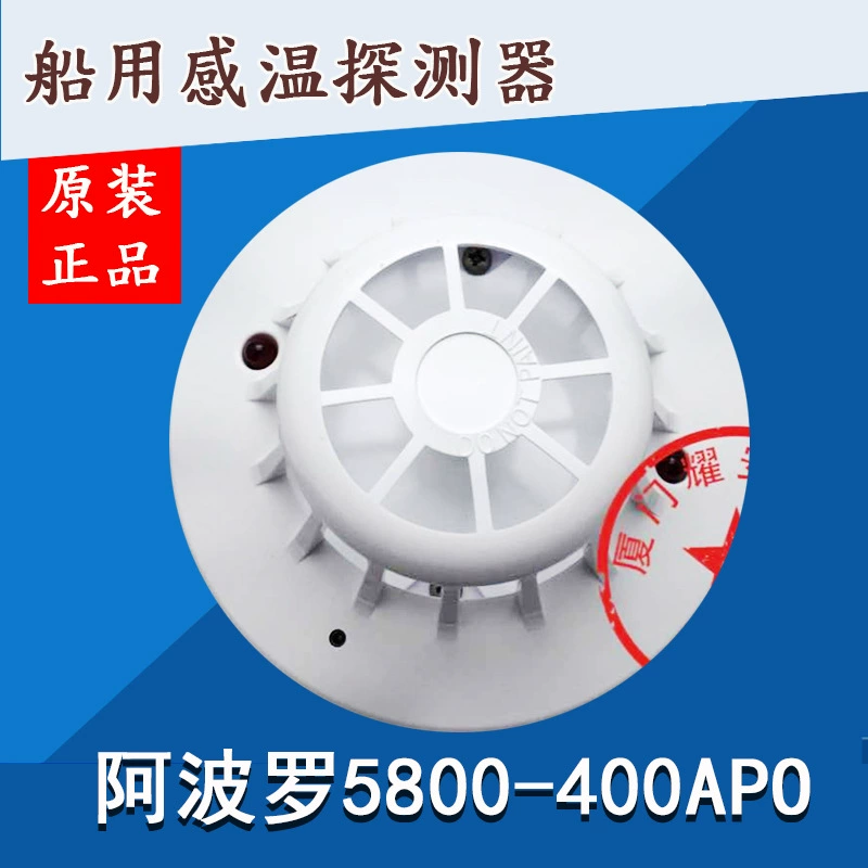 Детектор температуры Apollo 58000-400APO 55000-400APO, детектор сигнализации морского дыма