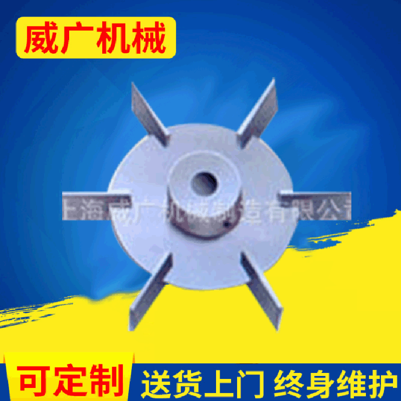 【企业集采】推荐涡轮搅拌器  搅拌器 多页搅拌器 胶水搅拌罐