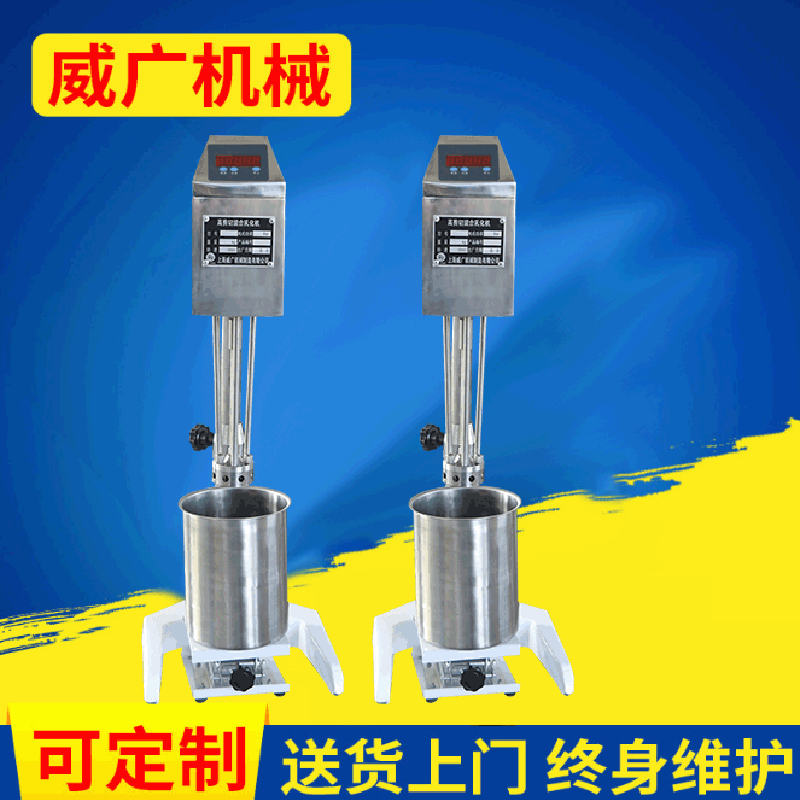 长期供应BME100L高剪切混合乳化机 实验室乳化机 高速乳化机批发