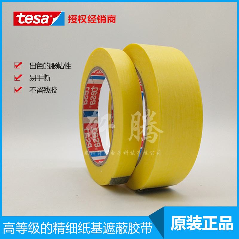 可支持喷涂过后长时间未揭除不残胶功能胶带TESA4334 德莎4334