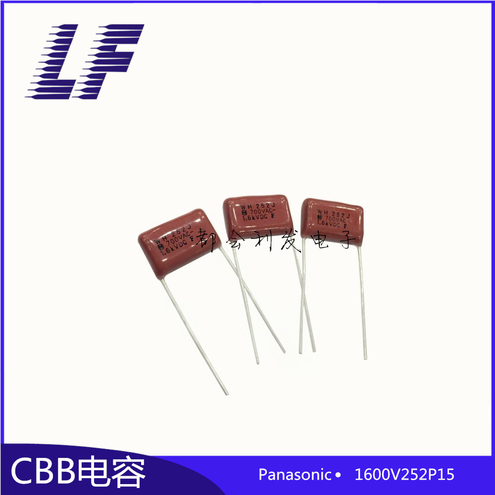 CBB薄膜电容 1600V252 0.0025UF ECWH7A252 700VAC152 P15songxia