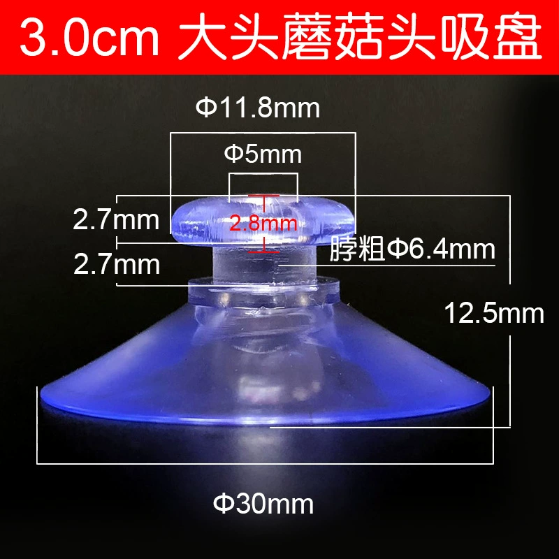 Прозрачная вакуумная присоска-грибок с большой головкой, 3,0 см (30 мм), оптом от производителя, без следов на поверхности