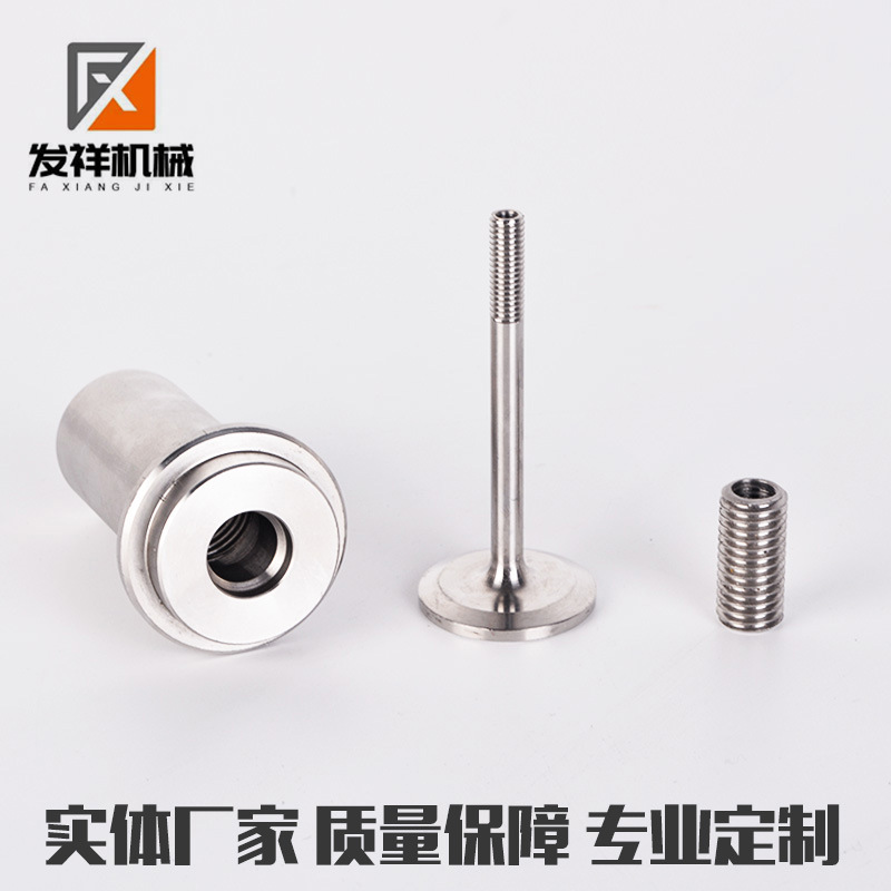 不锈钢数控车床件加工机械加工不锈钢铁铜铝零件非标异型件定制