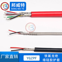 高温屏蔽线YGZPF铁氟龙屏蔽电缆23456芯柔软硅胶屏蔽护套信号线