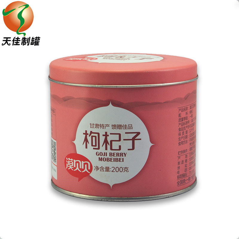 厂家生产枸杞子包装铁盒坚果瓜子马口铁盒食品包装圆形礼品盒