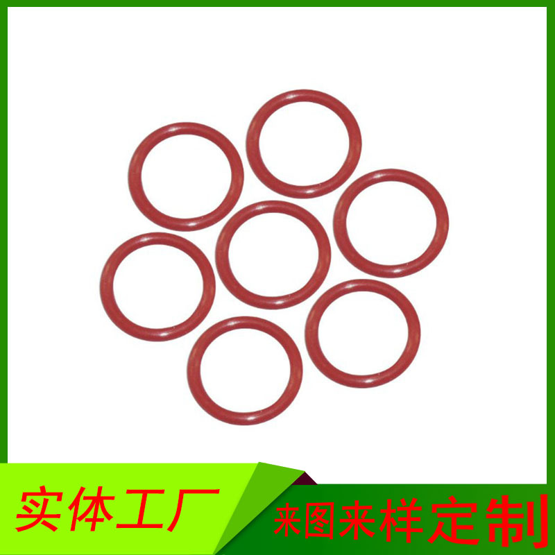 供应耐低温-50度氢化丁腈O型圈 HNBR橡胶o型圈 耐冷媒0型防水圈