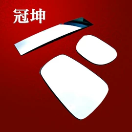 化妆镜;后视辅助镜;玻璃加工