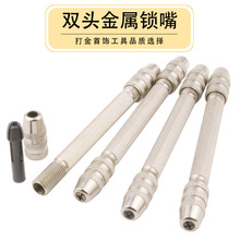 diy手捻钻手动打孔双头索咀单头锁咀手工钻眼工具文玩索嘴钻孔