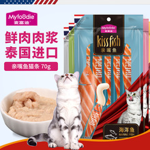 麦富迪猫零食猫条猫咪猫罐头宠物罐头鱼湿粮发腮批量批发布丁零食